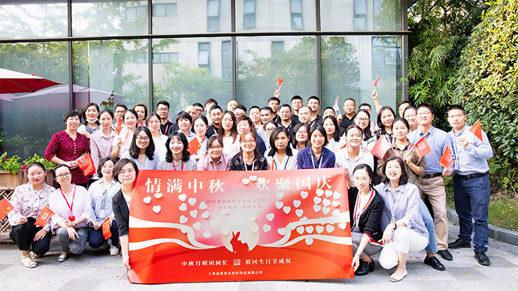 誠格公司上?？偛颗e行“中秋?國慶雙節同慶”團建活動