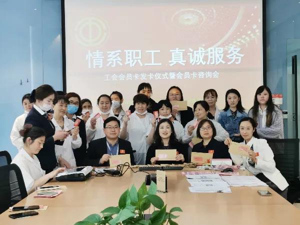 “情系職工 真誠服務”誠格工會卡發卡儀式暨會員卡咨詢會